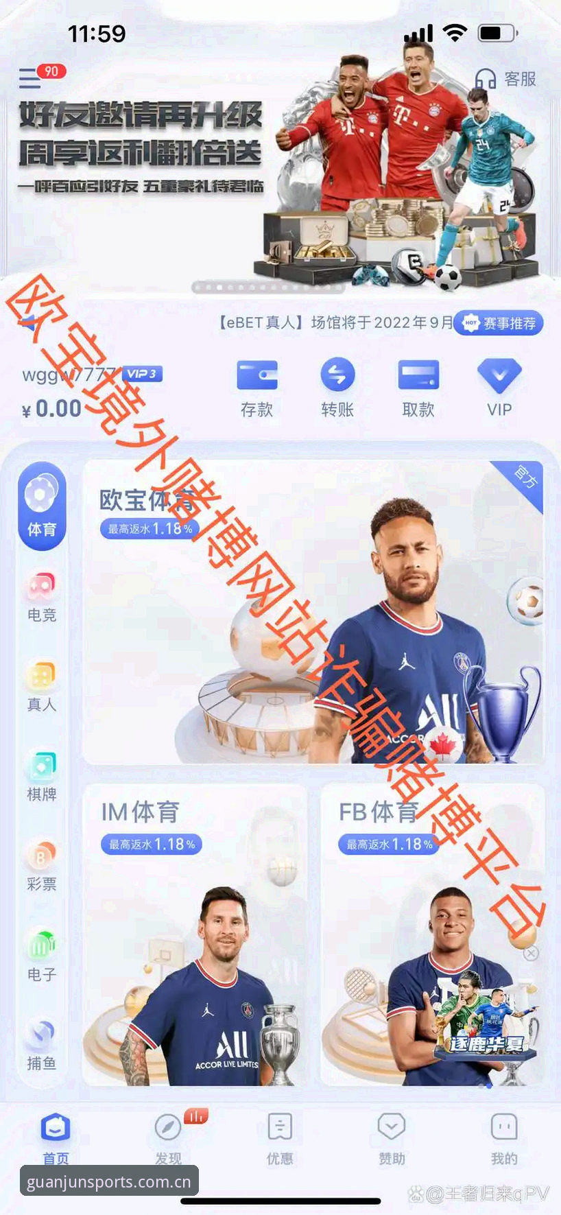 冠军体育平台 app 收藏栏目的实用技巧：从赛程追踪到积分榜推送的疑问全解